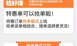 滴滴抢单软件客服支持，滴滴车主抢单大厅规则