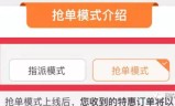 高德抢单软件折扣券使用，高德平台抢单神器