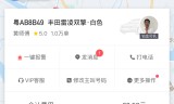 滴滴预约单秒抢，滴滴预约单秒抢是怎么回事