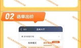 滴滴抢单软件下载，滴滴抢单神器app下载