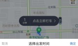 高德哪个平台单子可以抢到，高德抢单技巧