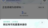 高德抢单软件安全指南，高德抢单神器
