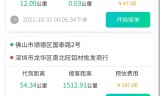 t3抢单辅助器，t3抢单最快的手机软件