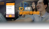 滴滴抢单软件下载免费，滴滴抢单软件下载免费安装