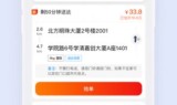 高德抢单软件行程优化，高德网约车自动抢单神器下载
