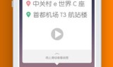 滴滴抢单软件用户隐私保护，滴滴打车隐私保护设置