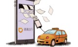 滴滴抢单软件线下支付，滴滴抢单软件线下支付怎么用