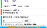 高德怎样抢单快一点，高德怎样抢单快一点的单子