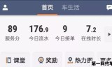 滴滴抢单软件行程估计时间，滴滴抢单软件行程估计时间怎么算