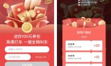 高德抢大单为什么抢不过，高德预约单抢不到