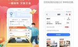 关于高德趣接单老是抢单失败的信息