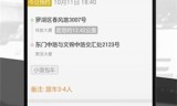 高德抢单神器适合哪些行业