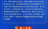 高德网约车抢单神器软件，高德预约单抢单规则