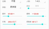 滴滴抢单软件乘车体验，滴滴抢单软件乘车体验怎么用