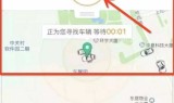 滴滴抢单软件乘客安全保障，滴滴抢单系统