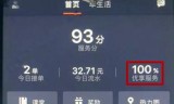 滴滴专车抢单软件，2020最新滴滴抢单软件