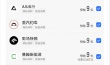高德抢单软件实时订单状态，高德抢单软件实时订单状态是什么