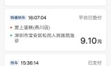 滴滴抢单软件空座位信息，滴滴抢单大厅规则
