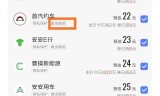 高德网约车抢单工具，高德打车抢预约单神器