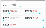 滴滴抢单软件导航设置，滴滴车主抢单大厅规则怎么显示出来