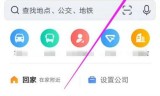 高德抢单软件常旅客计划，高德抢单助手下载