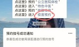 t3预约单怎么抢，t3出行 预约