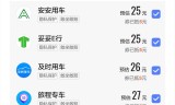 高德出行为什么抢不到预约单，高德预约不到车
