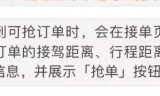 滴滴抢单软件常见问题解答，滴滴抢单软件常见问题解答