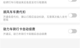 哈啰怎么抢到单，哈啰抢到单系统给取消