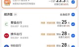 高德抢单软件线上支付，高德抢单神器