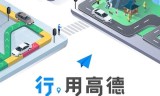 高德打车是抢单还是派单，高德打车派单规则