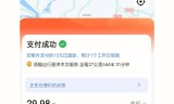 高德地图趣接单怎么才能抢到单的简单介绍