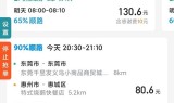 哈啰车主抢单神器试用版，哈啰出行抢单神器哪个好用