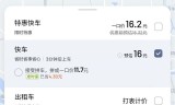 滴滴抢单软件路线选择，滴滴抢单用什么软件