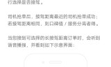 滴滴抢单软件行程优化，滴滴抢单软件行程优化在哪