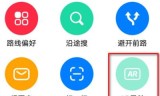 高德地图抢单神器，高德地图抢单神器下载