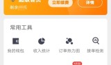 关于t3的大单为何普通司机抢不到的信息