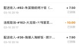 高德抢单软件线下支付，高德抢单助手下载