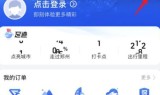 高德抢单软件会不会封单子，高德抢单神器