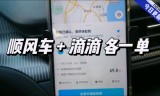 滴滴车主用什么抢单，滴滴车主用什么抢单软件