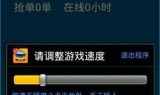 滴滴代驾抢单软件视频，滴滴代驾是抢单还是派单