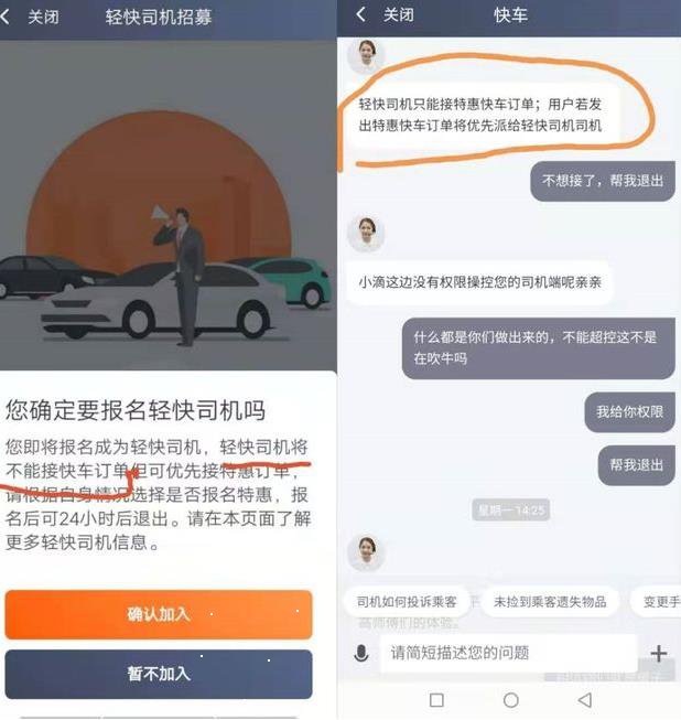 滴滴舒适抢预约单技巧，滴滴抢预约单神器真的可以很快就抢到单吗