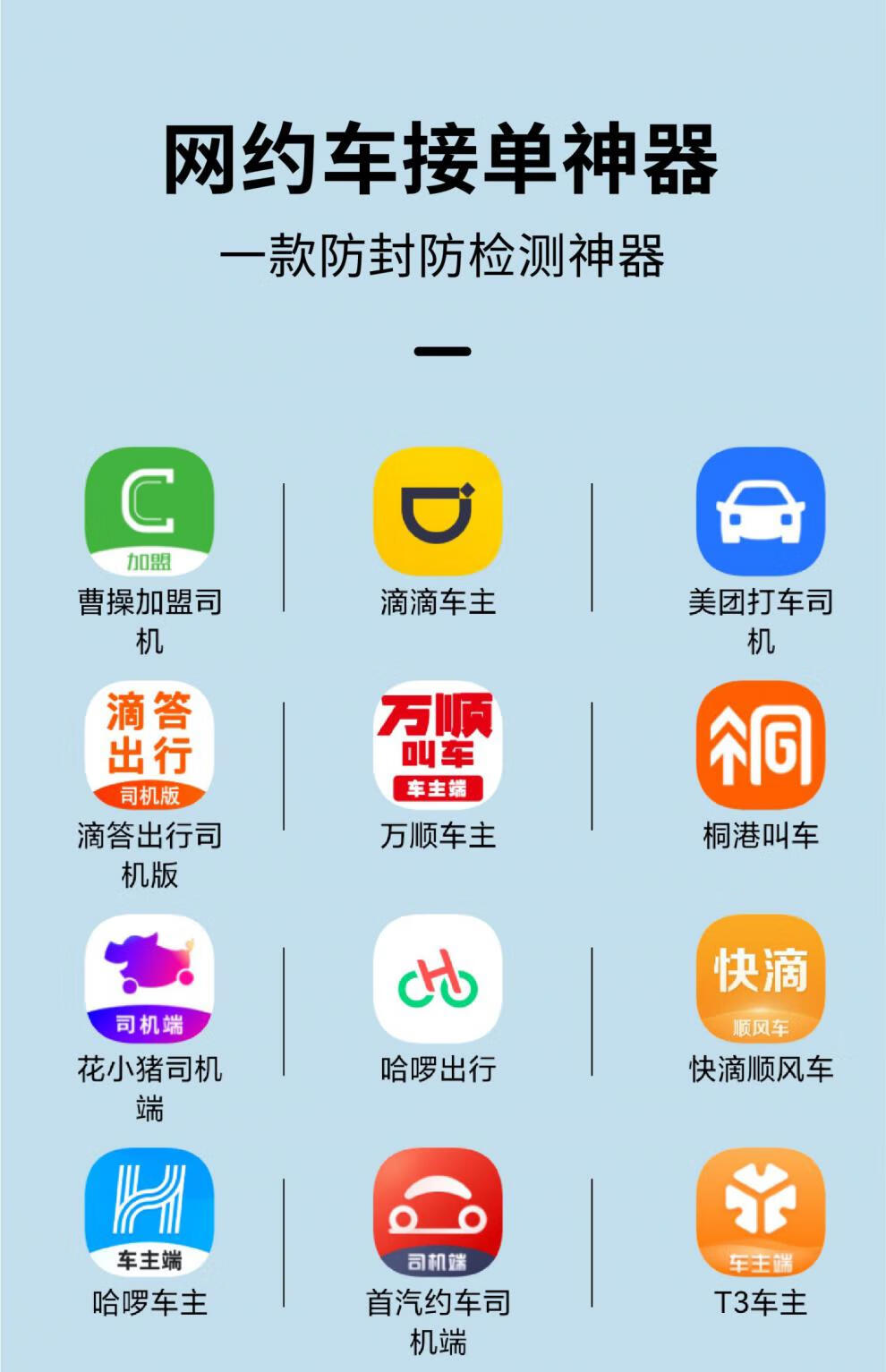 包含t3出行司机怎么抢预约单的词条