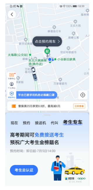 高德打车抢单器哪个好，高德抢单助手下载