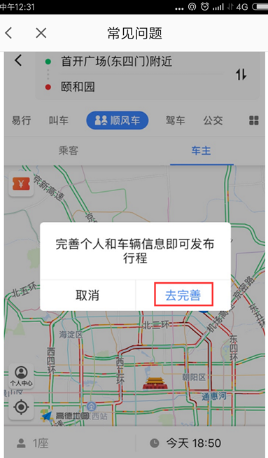 高德打车抢单器哪个好，高德抢单助手下载