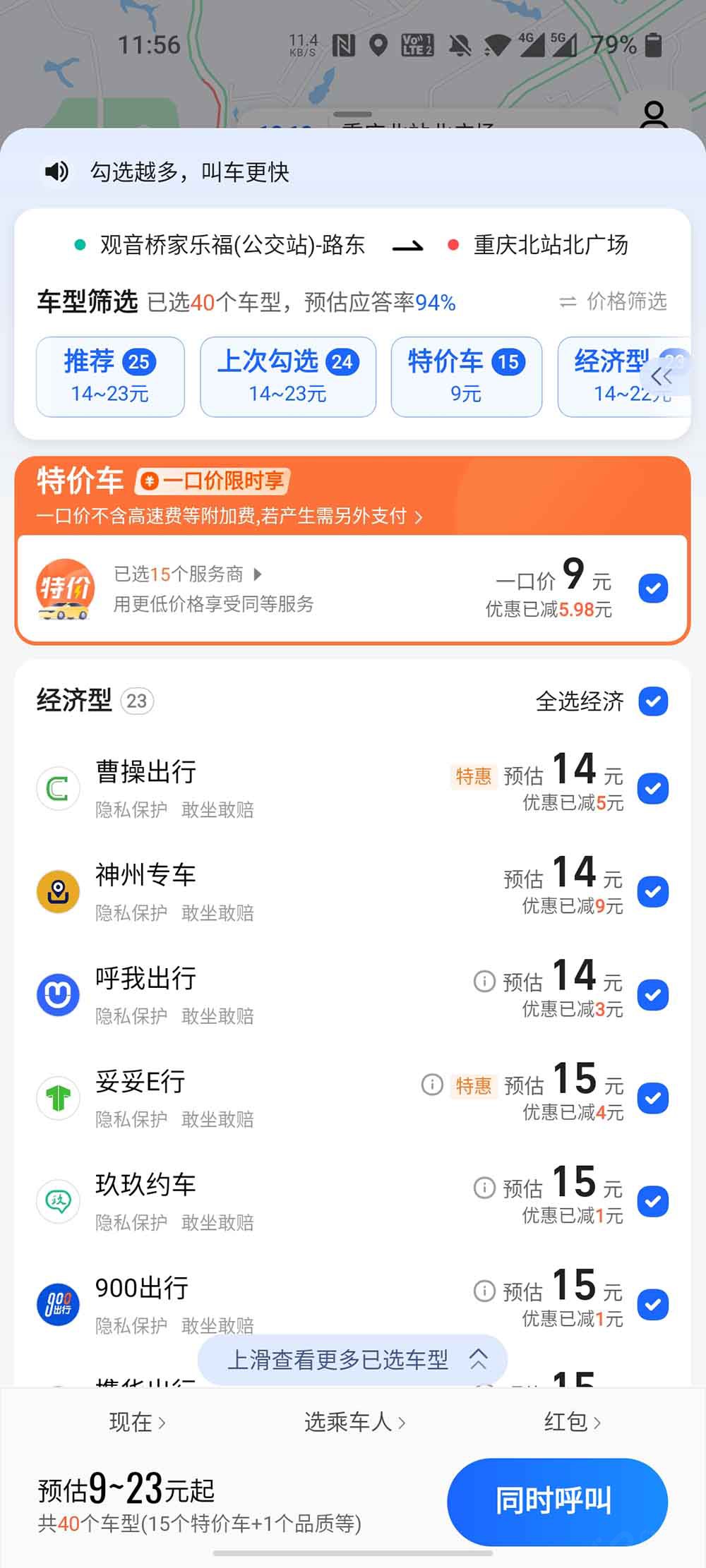 高德出行抢单攻略在哪里，高德抢单技巧
