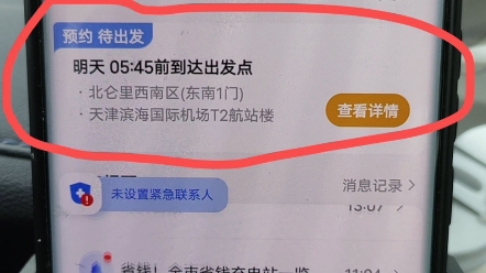 高德抢单老抢不过人家怎么回事的简单介绍