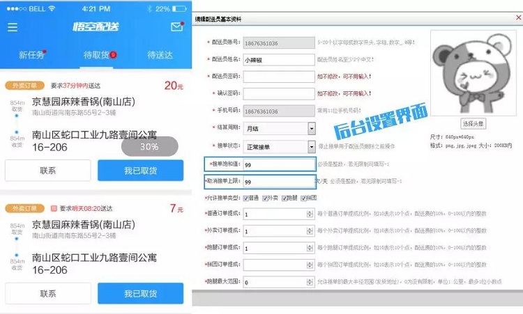 高德抢单老抢不过人家怎么回事的简单介绍