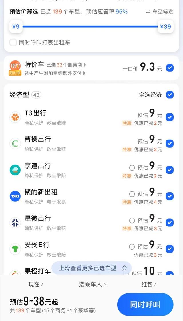 高德哪些平台可以抢预约单车的，高德哪些平台可以抢预约单车的单子