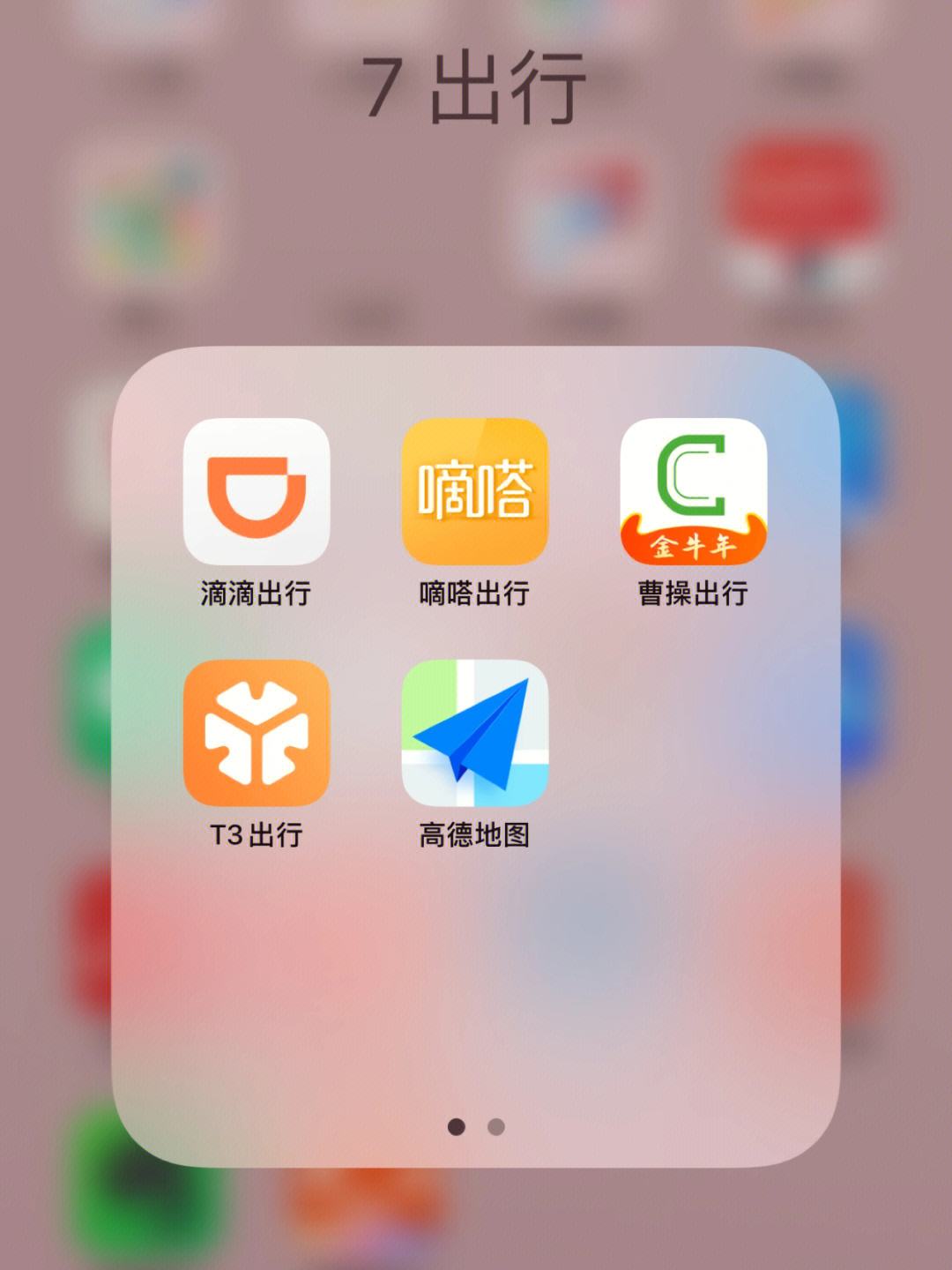 t3出行出租车抢单神器的简单介绍